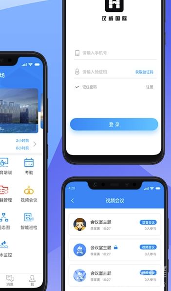 漢威商管安卓版下載指南 無廣告一鍵安裝，便捷基礎軟件服務