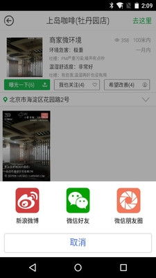 環境點評v1.5.8手機版 便捷環保助手，助力綠色生活