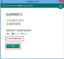 卡巴斯基官方指定下載購買平臺 一站式安全解決方案