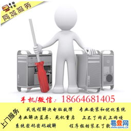 【專業(yè)上門】廣州電腦網(wǎng)絡(luò)急救 半小時(shí)內(nèi)到家，輕松解決電腦死機(jī)/藍(lán)屏、發(fā)熱重啟等難題