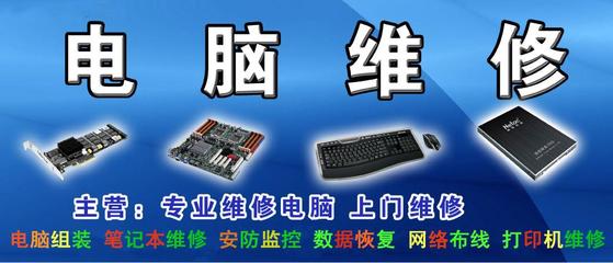 北京電腦維修服務(wù) 上門修電腦，現(xiàn)場(chǎng)解決難題